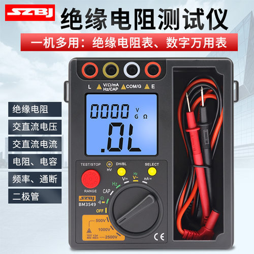 滨江BM3549数字绝缘电阻仪万用表500V/1000V/2500V兆欧表摇表