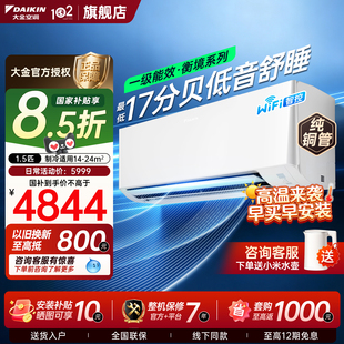 【新款】大金空调官方旗舰店正品衡境大1匹挂机1.5P静音一级能效