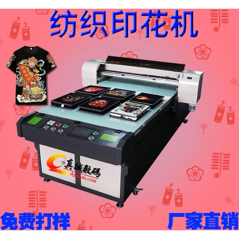 运动服 瑜伽服直喷印花机 纺织打印机 卫衣抱枕打印机 马甲印花机