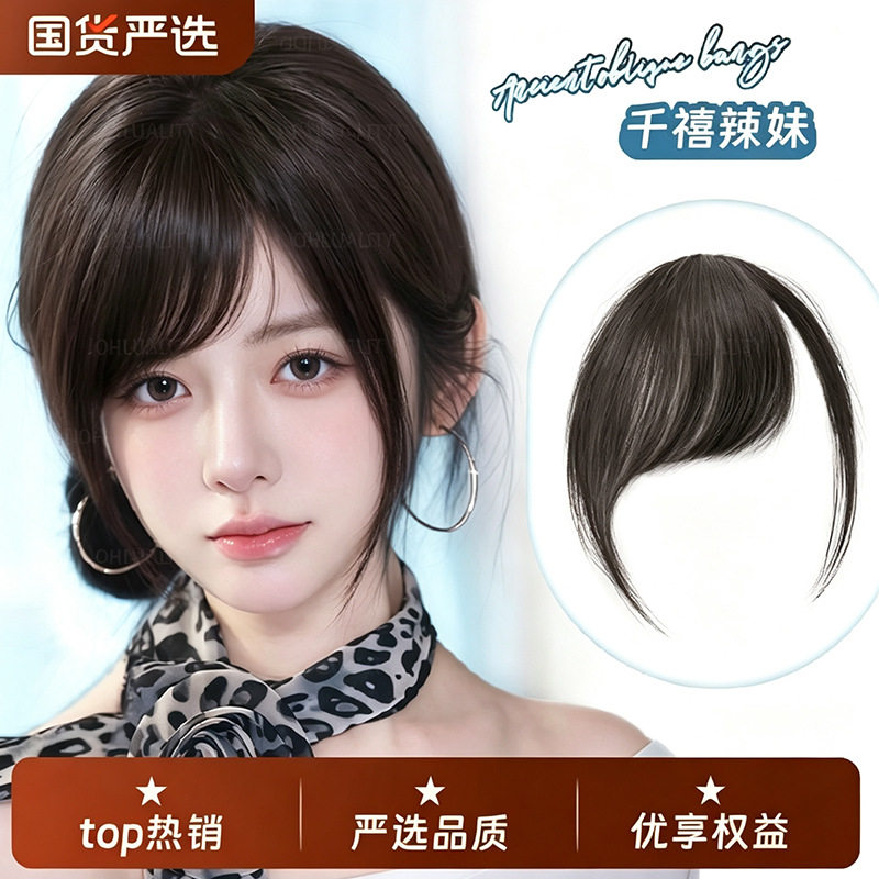 假刘海全真发日系古早斜刘海自然前额发际线遮白发齐刘海假发片女图片