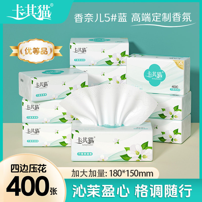 卡其猫商超大号有香抽纸餐巾纸卫生纸纸巾纸抽整箱实惠装批发