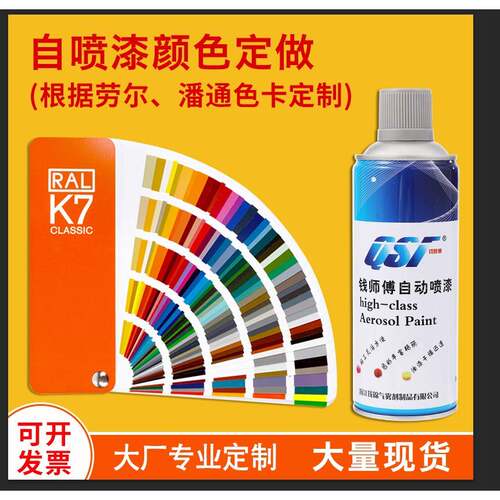 钱师傅劳尔ral7035机电箱自喷漆RAL7032文件柜7036灰颜色定制油漆