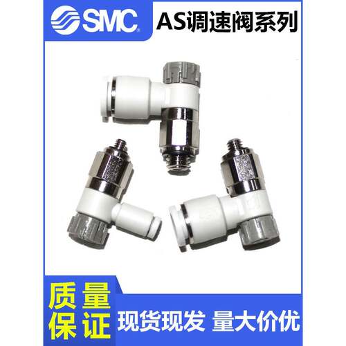 节流调速阀AS1201F-M5-04A气动PU气管接头AS2201F-01-2-06SA/08SA