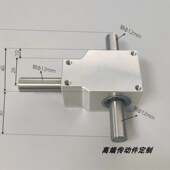 小型减速比1 90度换向器转角器螺旋伞齿轮箱 1双输出轴12mm