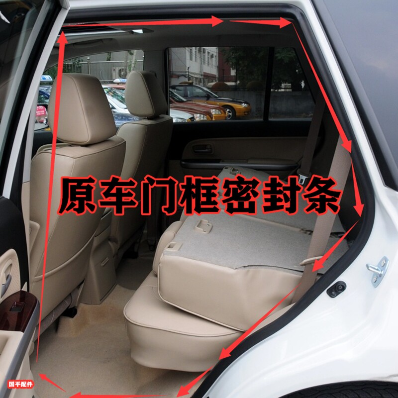 适配锋驭铃木超级维特拉 吉姆尼原车门密封条 车身门框后备箱胶条