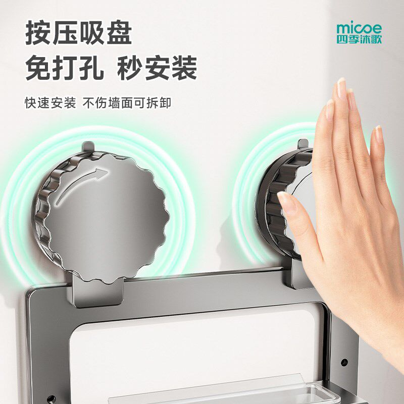 四季沐歌厨房吸盘锅盖架多功能可拆卸沥水架多层壁挂式砧板置物架