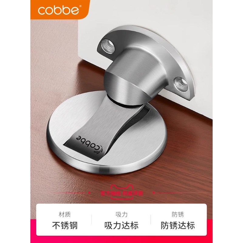 卡贝门吸免打孔卫生间门后吸门固定防碰撞门阻新款门挡器隐形地吸