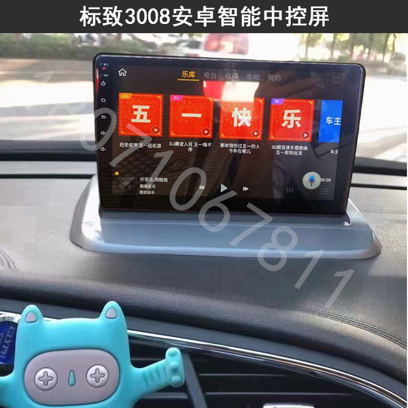 东风标致3008安卓智能车机大屏导航仪360全景行车记录仪倒车后视