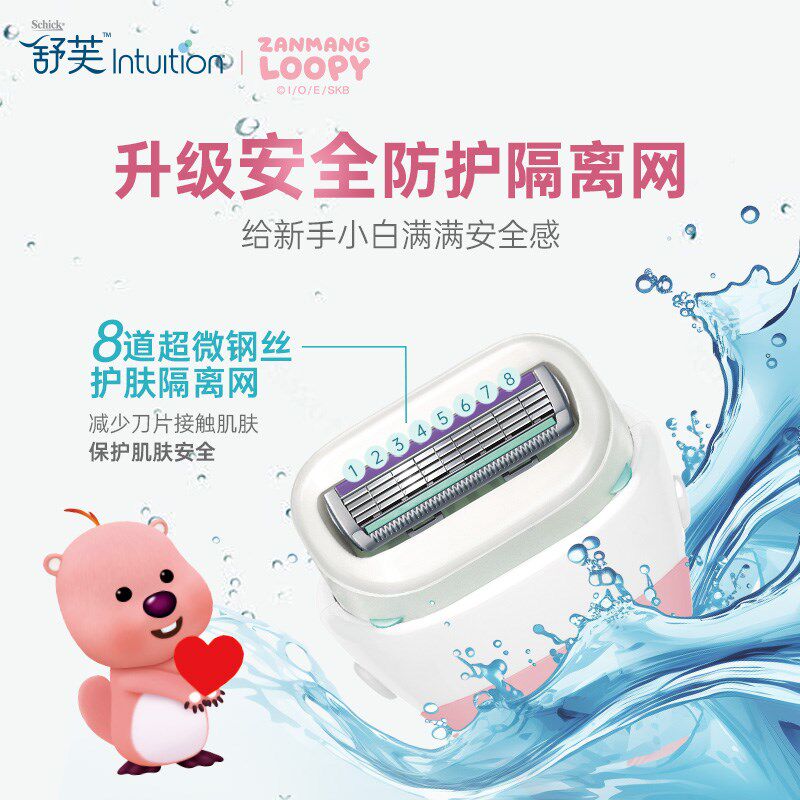 舒芙除毛刀Loopy露比限定款大皂头剃毛刀腋下除毛刀