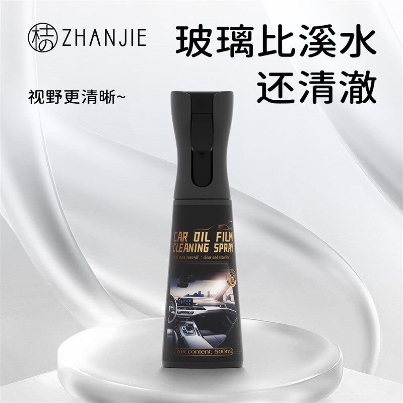 汽车去油膜清洁剂前挡风玻璃清洗剂强力去除污净油馍驱水翻新除胶