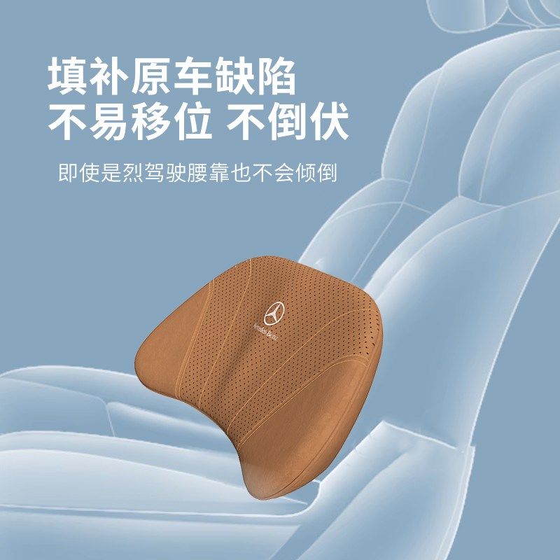 奔驰GLC级C级E级260l300l腰靠靠垫车载座椅腰枕汽车护腰车内用品