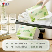 抽纸3层110抽30包餐巾纸整箱 心相印茶语经典 下拉商详享补贴价