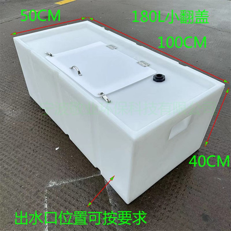 小车后备箱100L130L卧式翻盖装鱼箱180L800L活鱼运输改装防溢水箱