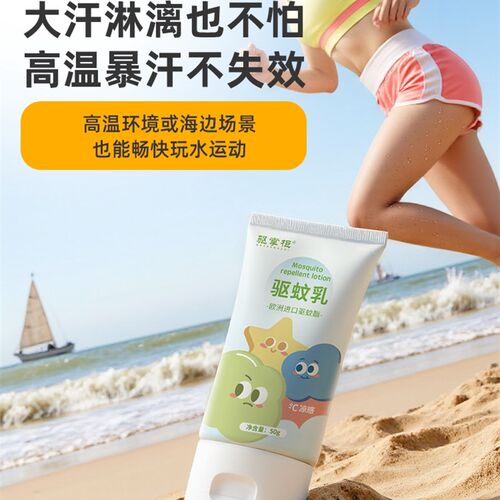驱掌柜驱蚊乳液强效非无毒户外登山露营钓鱼防蚊虫叮咬驱蚊神器