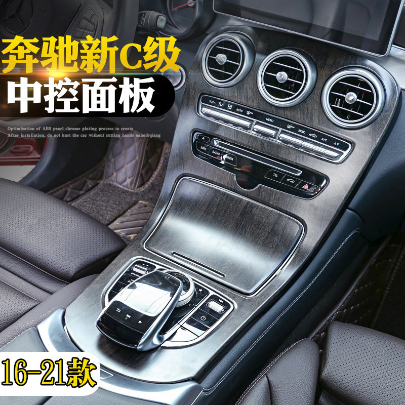 奔驰C200中控贴膜奔驰GLC改装中控面板木纹GLC C260面板碳纤装饰