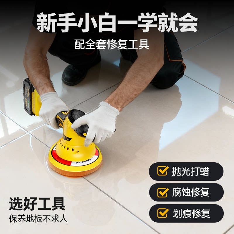 瓷砖抛光机打磨神器石材釉面修复剂封釉修补膏地砖划痕抛光膏机器