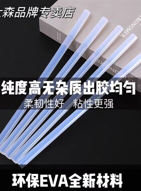 高粘透明热溶胶棒手工环保无味胶条7mm11mm热熔胶水透明白色胶棒