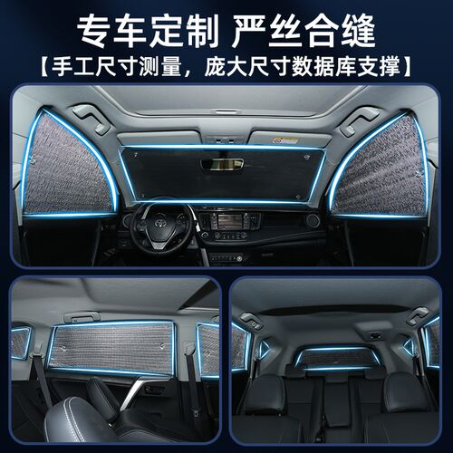零跑C11零跑C01/零跑T03专用汽车窗帘遮阳帘防晒隔热遮阳挡前挡板