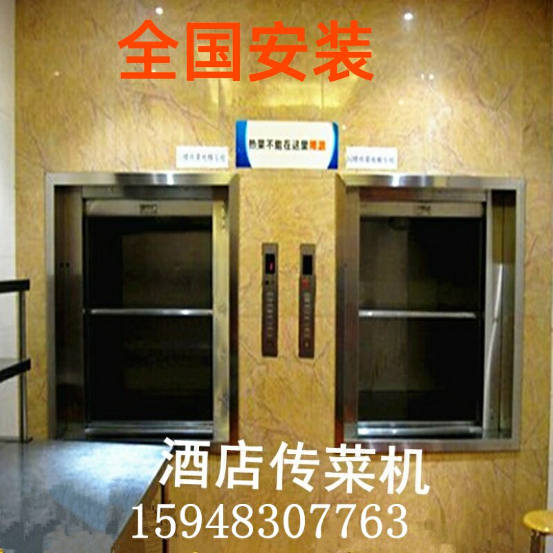 新款电梯酒店饭店食堂杂物曳引式餐梯升降机货梯送菜梯平台传菜机