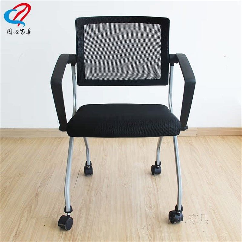 舒适网布椅可折叠带滚轮可移动会议培训椅带扶手员工办公椅子