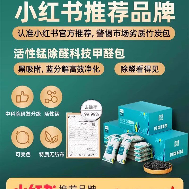 【易除甲醛】活性炭除甲醛新房竹炭袋除臭家装甲醛吸收净化
