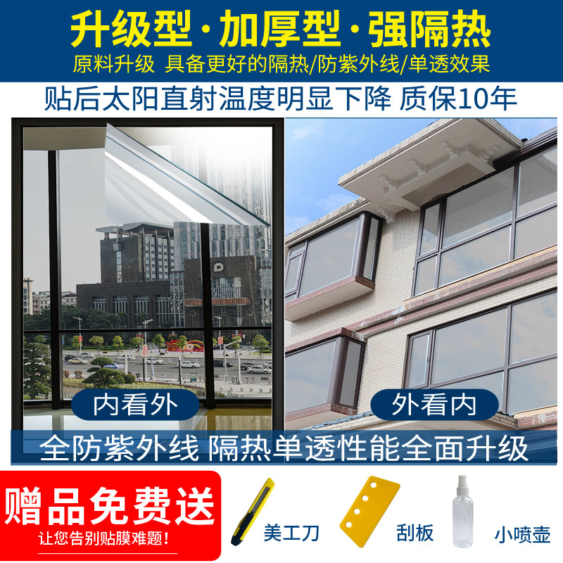 整卷太阳膜玻璃贴纸单向透视窗户膜阳台阳光房遮光遮阳防晒隔热膜