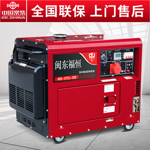 常柴动力柴油发电机组3KW5/6/8/10千瓦小型家用单相220v三相380伏