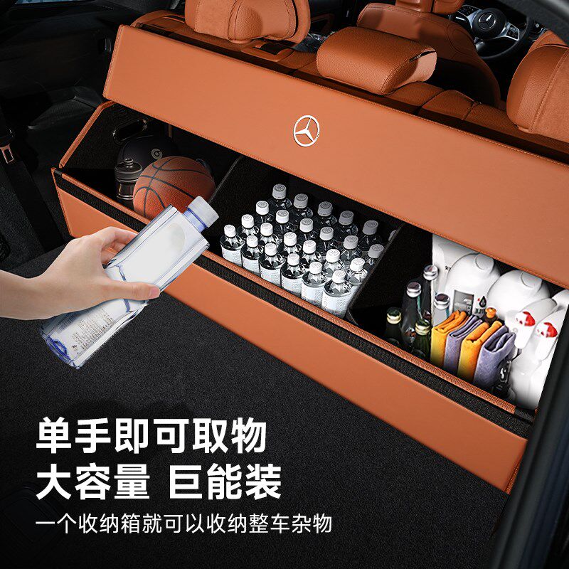 25款奔驰GLC后备箱收纳箱glc300/glc260l/储物盒车载车上用品