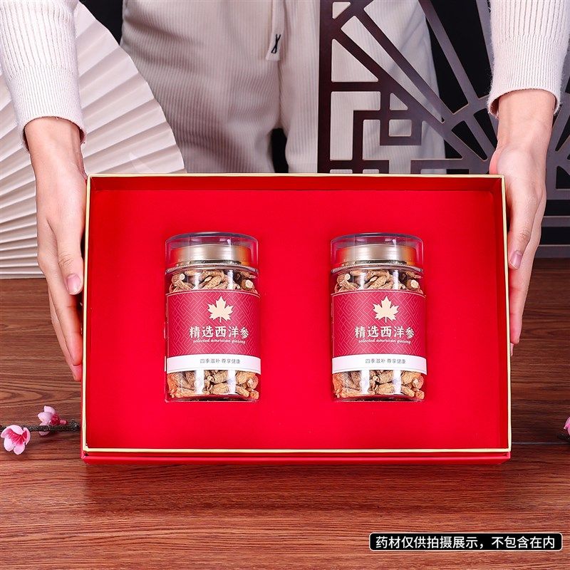 高档西洋参包装盒100克200克双瓶装三瓶花旗参高丽参礼品盒礼盒空