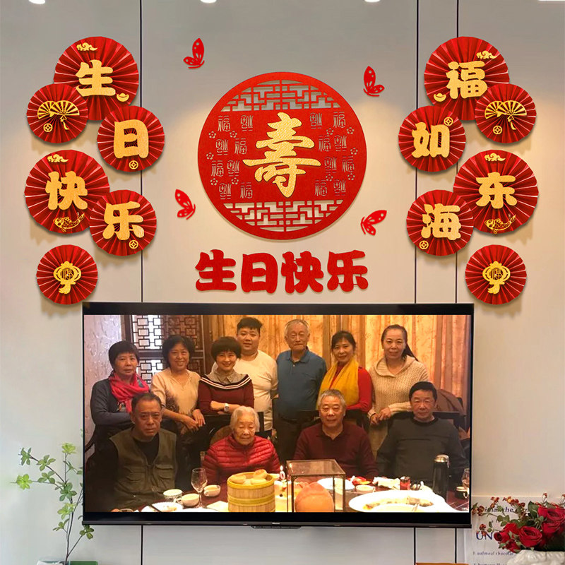 老人80大寿寿宴生日气球装饰场景布置长辈过寿字祝寿背景墙装饰