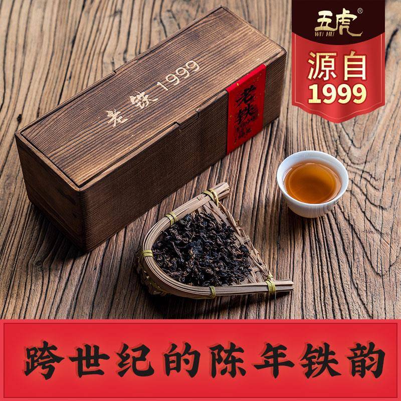 五虎安溪铁观音茶叶自己喝特级陈香乌龙茶高山茶散茶礼盒装送礼