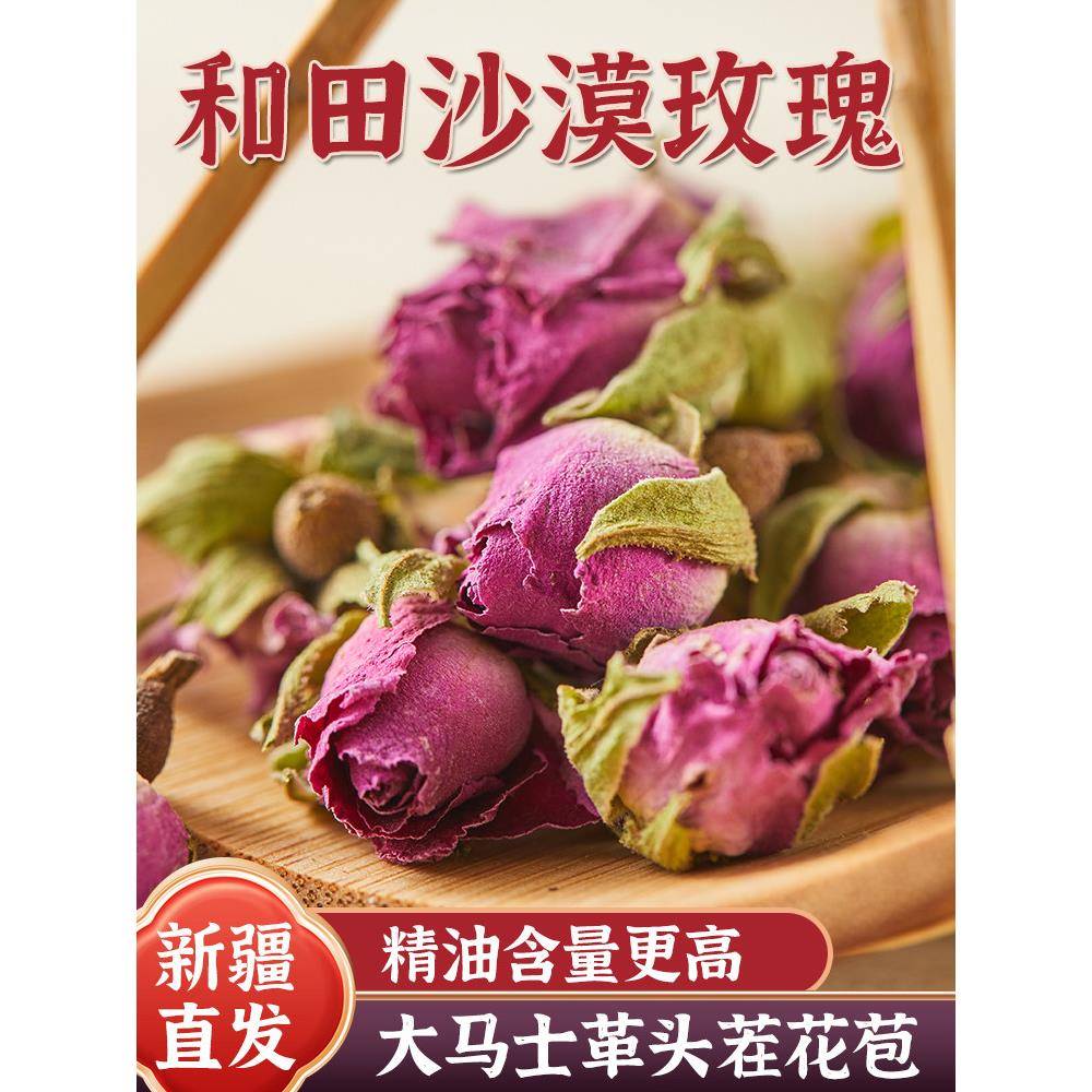 新疆和田大马士革玫瑰花茶重瓣花干花冠泡水茶食用官方经营店正品