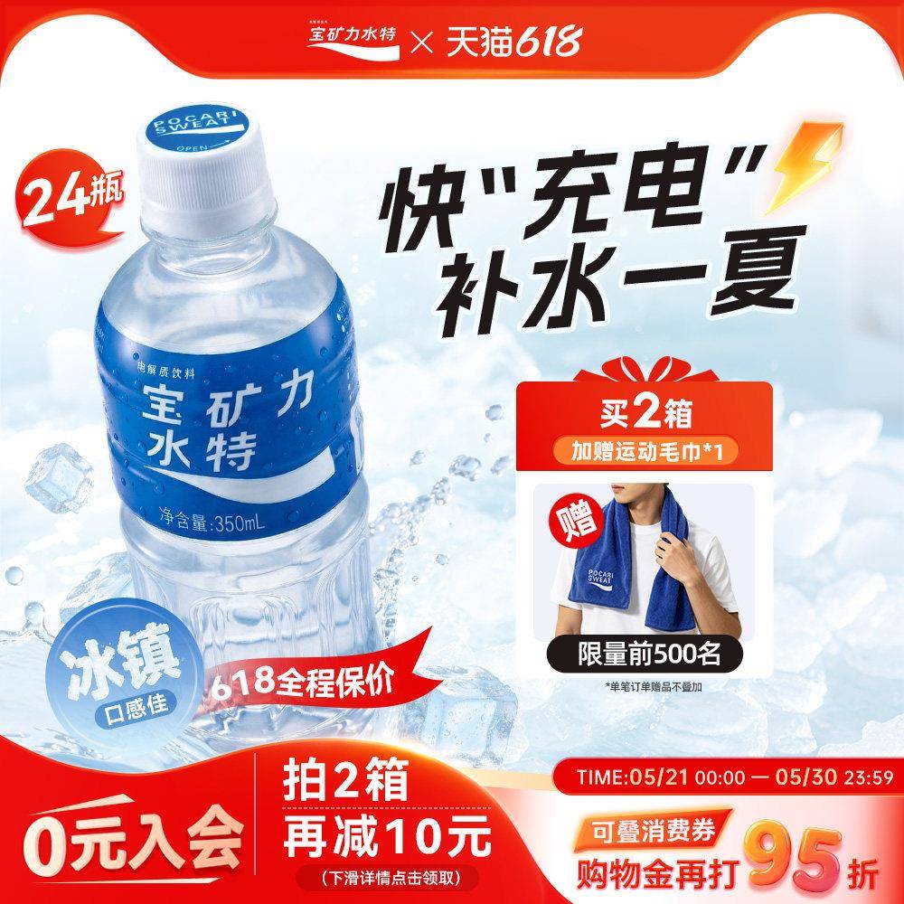 宝矿力水特电解质水经营店运动功能性饮料冲剂粉350ml*24小瓶整箱