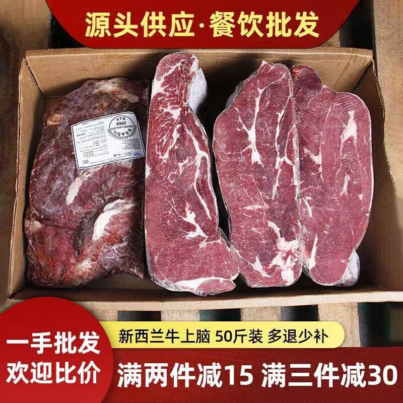50斤进口牛上脑冷冻新鲜瘦牛肉原切精修牛背瘦肉烧烤面馆健身商用