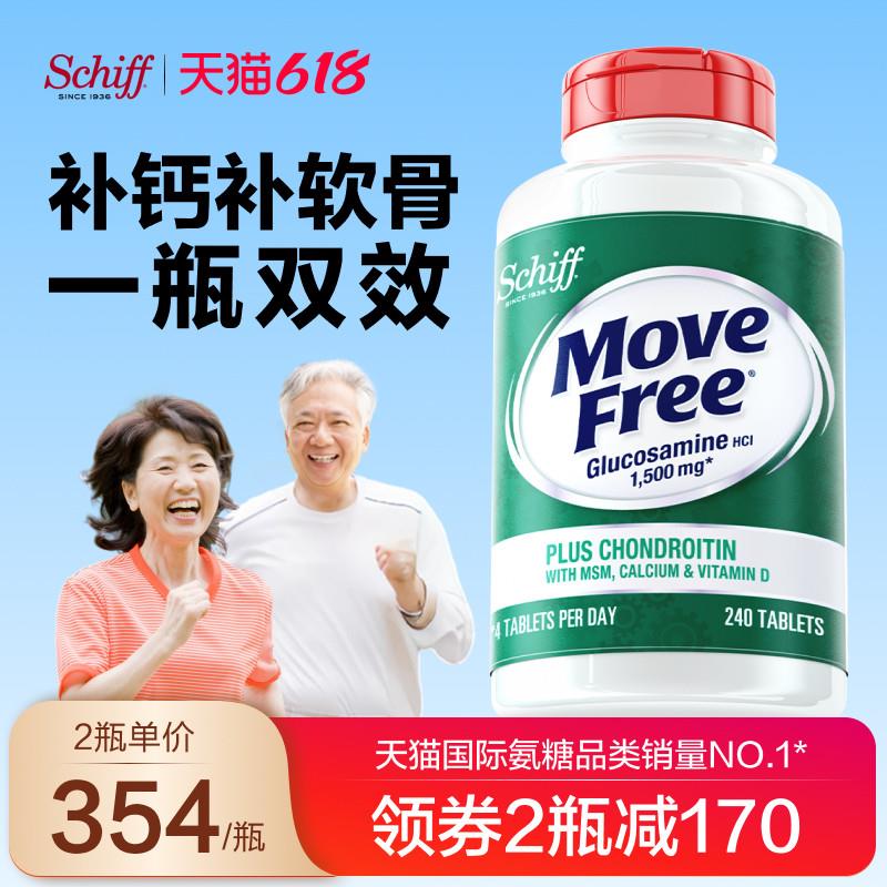 美国原装进口MoveFree益节维骨力高钙氨糖软骨素中老年钙片240粒