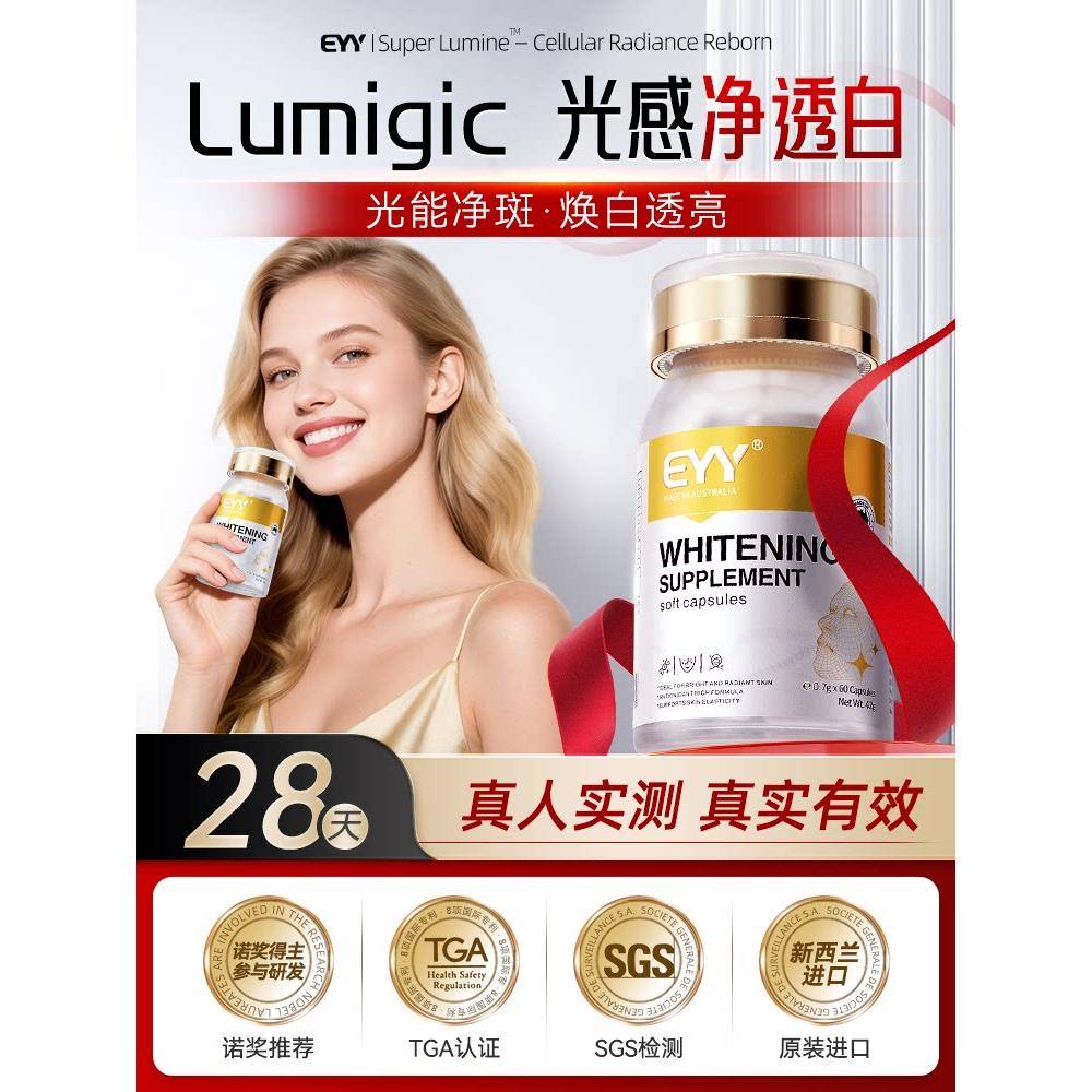 美白丸口服美白内调祛黄祛斑淡斑提亮分解黑色素内服抗糖经营店