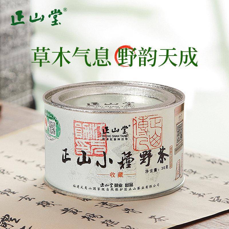 正山堂特级红茶 正山小种野茶礼盒 武夷山产红茶罐装 送长辈茶叶