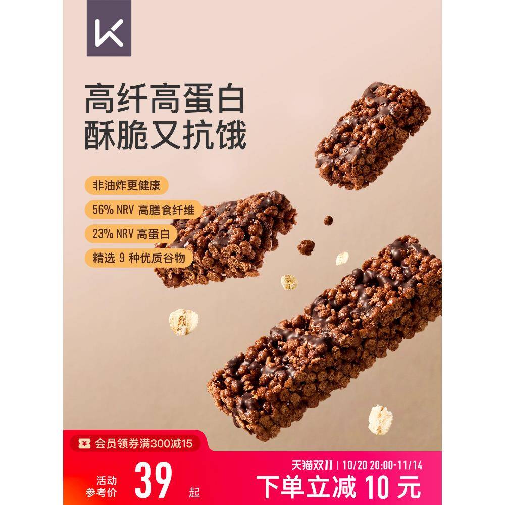 Keep高纤谷物蛋白棒健身运动营养饱腹抗饿食品能量燕麦谷物代餐棒
