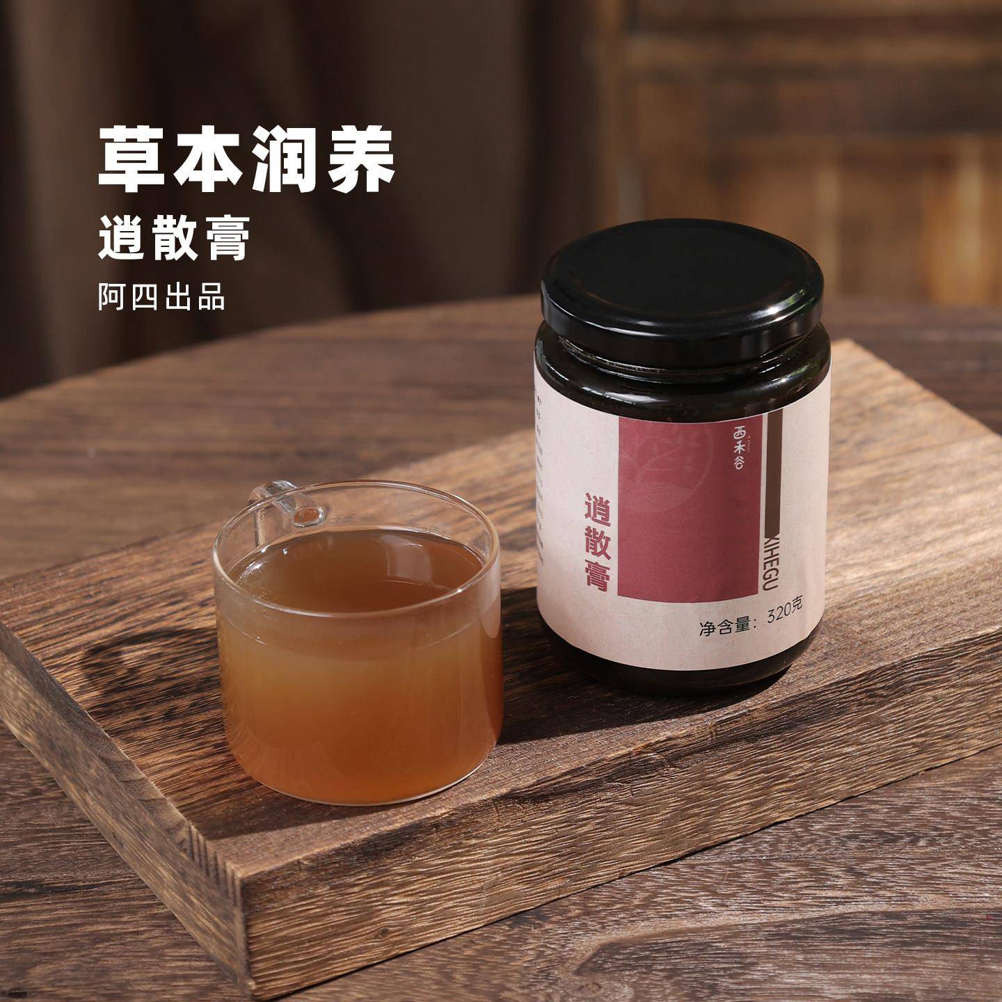 阿四出品 | 逍散膏草本膏方 三煎三滤高倍浓缩蒲公英玫瑰花膏320g