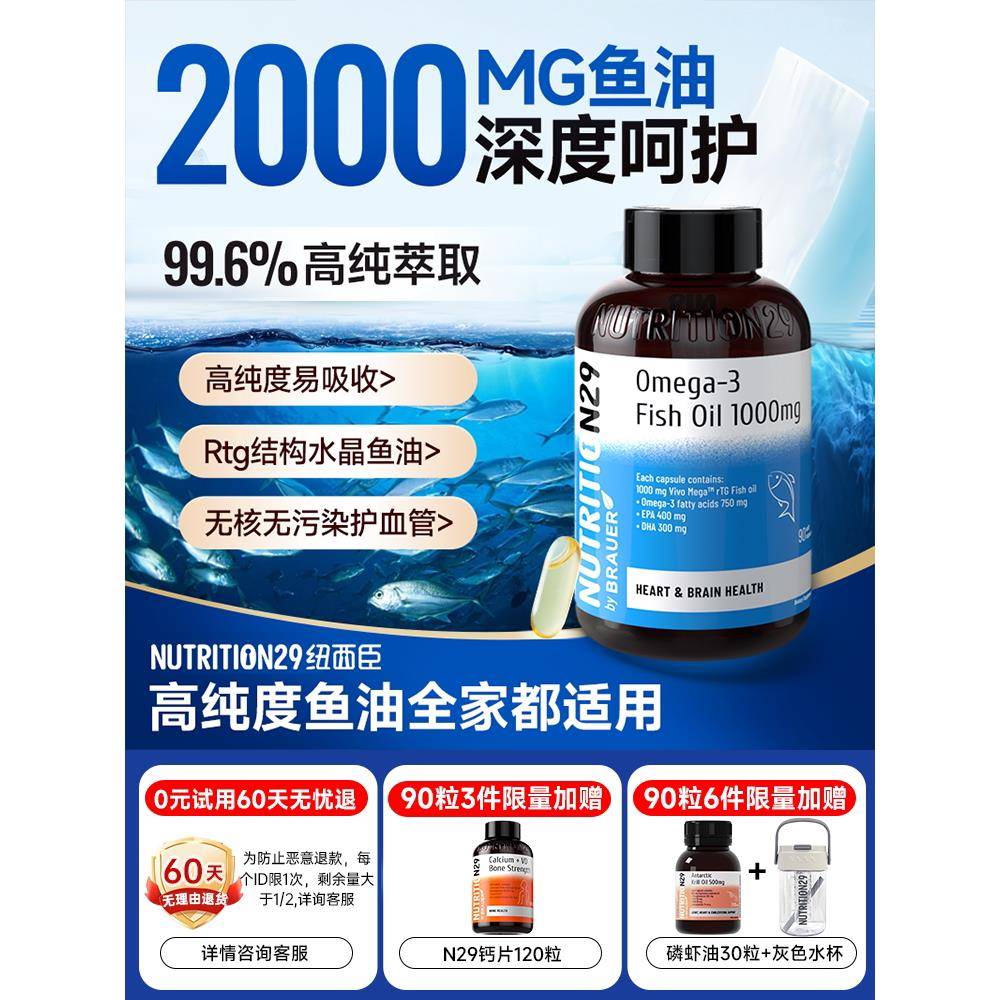 2000mg深海鱼油肝omega3原装进口高浓度软胶囊dha官方经营店n29