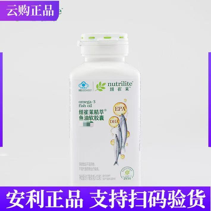 安丽纽崔莱精萃鱼油软胶囊深海鲑鱼甘油135粒epa维生素E DHA正品
