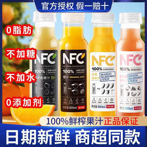 农夫山泉100%NFC果汁橙汁300ml24瓶整箱苹 果芒果番石榴汁鲜榨饮