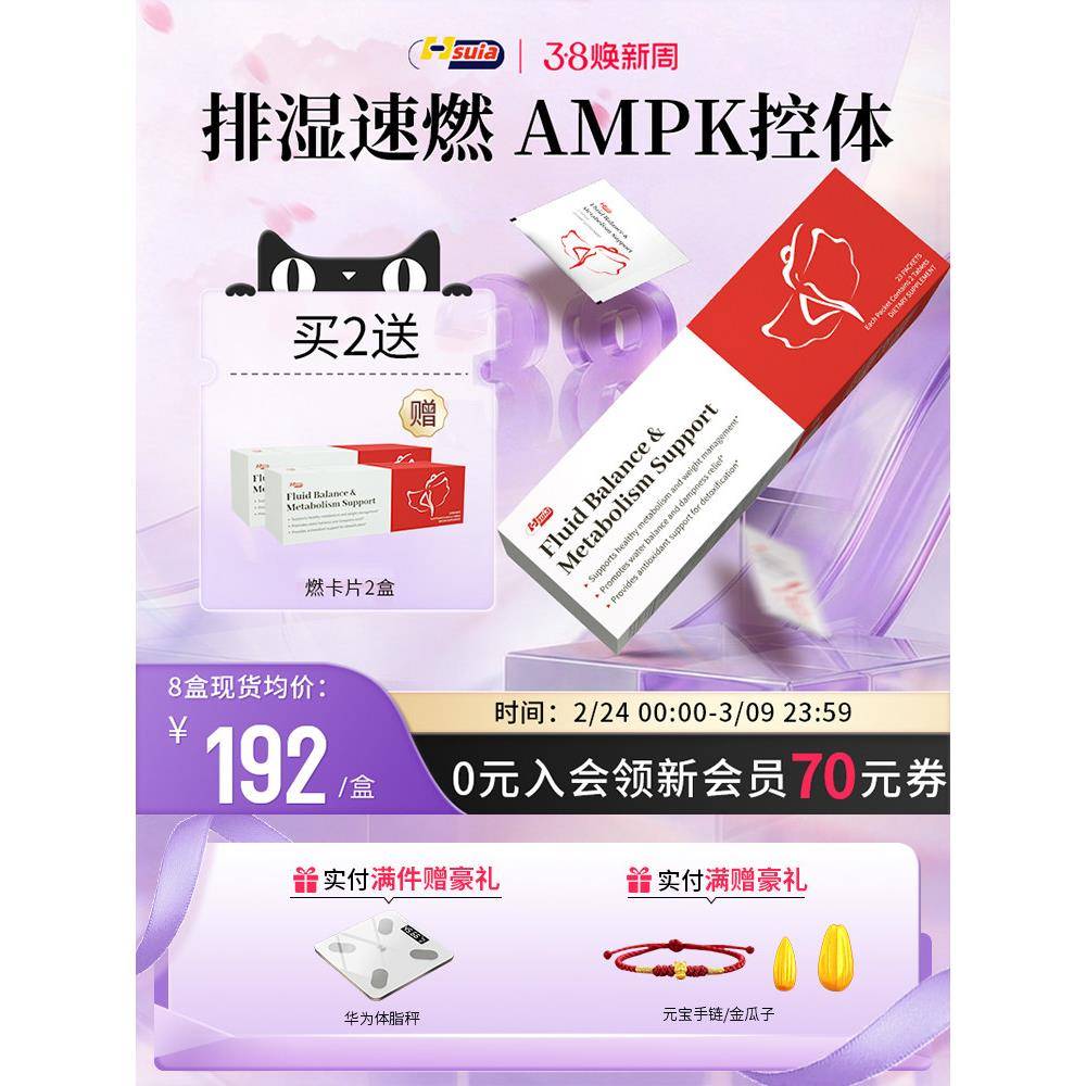 【升级加强】Hsuia燃卡片小舒包阻断控体代谢热量控制食欲饱腹