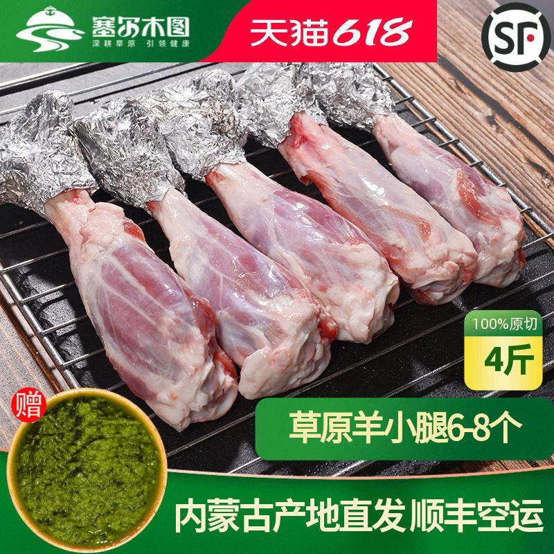 年货内蒙古羊小腿羊腿小腿小羊腿整只原切羊腱子肉烤羊腿新鲜冷冻