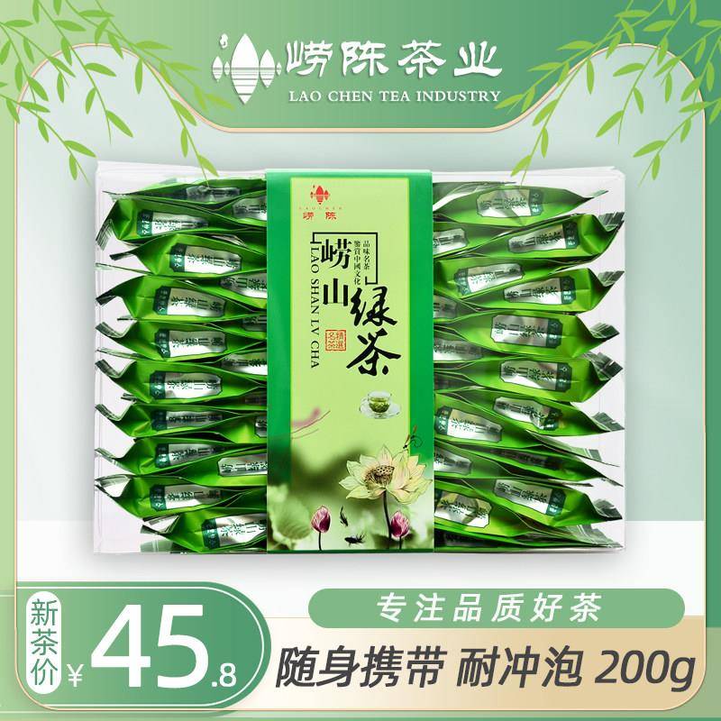 崂山绿茶2026新茶春茶叶炒青山东青岛特产绿茶茶包 袋泡茶200g