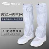 防静电高筒靴 洁净车间工作鞋 PU底舒适网面高筒靴透气无尘鞋 防尘鞋