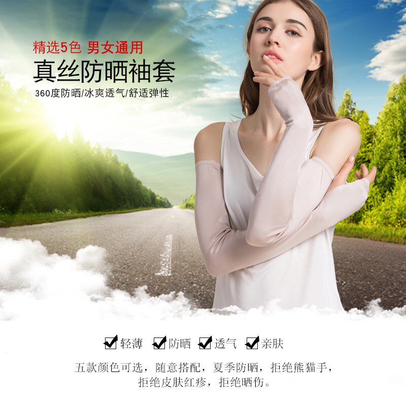 100%桑蚕丝薄款防晒袖套夏新款遮阳透气高档真丝长款手套骑行开车