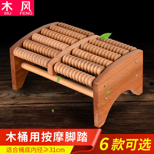 木桶用按摩脚踏熏蒸桶加热恒温足浴桶用脚踏板蒸汽木桶泡脚熏蒸凳