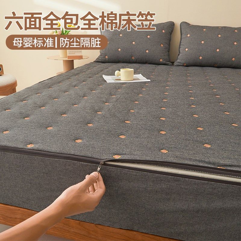 六面全包纯棉床笠全棉床罩席梦思床垫保护罩防尘罩防滑床套拉链款