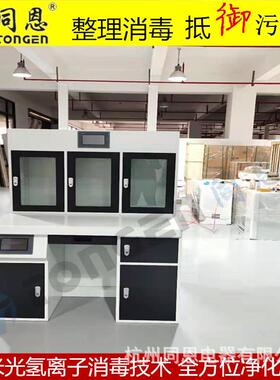 同恩品牌热卖推荐档案净化整理工作台TEJH-CY18ZL